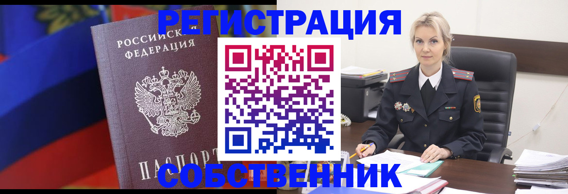 временная регистрация поиск в Зарайске