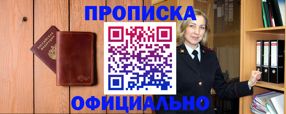 миграционный учет в Зарайске
