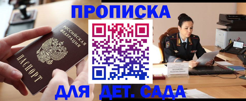 временная регистрация в Зарайске