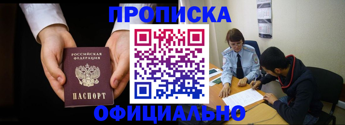 временная регистрация в Зарайске