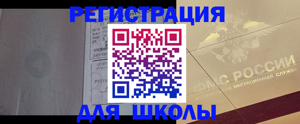 прописка в квартире в Зарайске