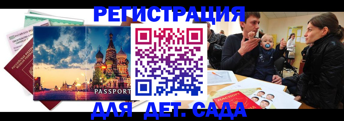 прописка регистрация в Зарайске