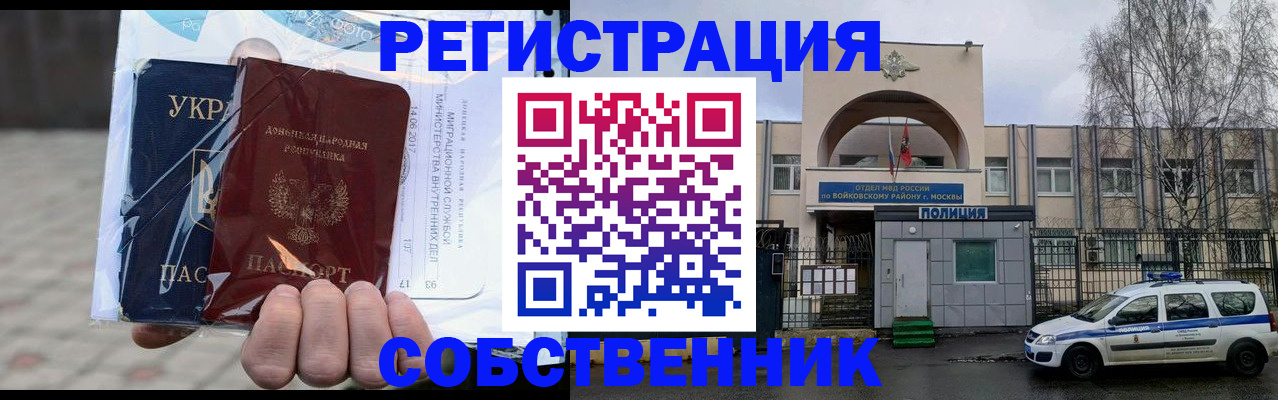 временная прописка в Зарайске